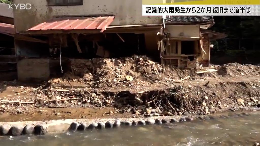 記録的大雨から２カ月・庄内と最上各地の被災地の復旧は道半ば