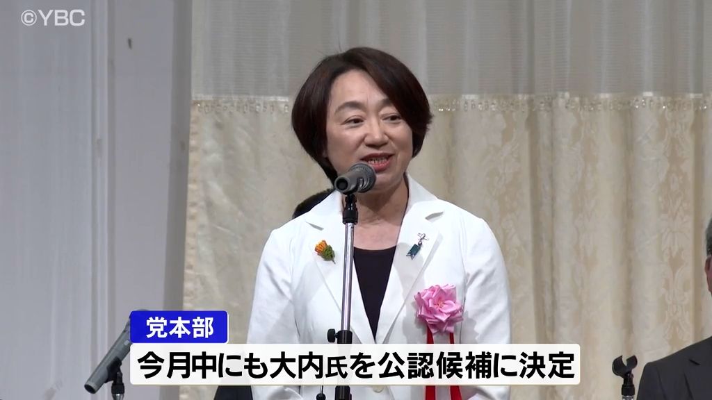 自民党山形県連　大内氏を次期参院選候補者に　知事選の独自候補者擁立は「難航」