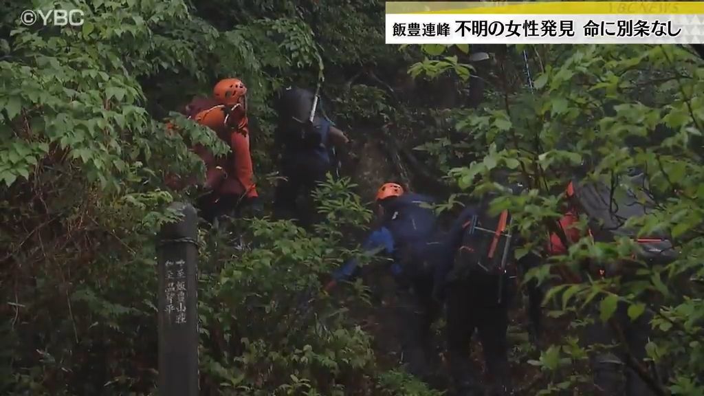 飯豊連峰に登山に出かけ行方不明の50代女性 雪渓の中で発見 100メートル滑落