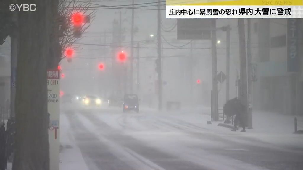 強い冬型の気圧配置　山形県内各地で雪に　庄内は24日夜はじめにかけて暴風雪に注意を