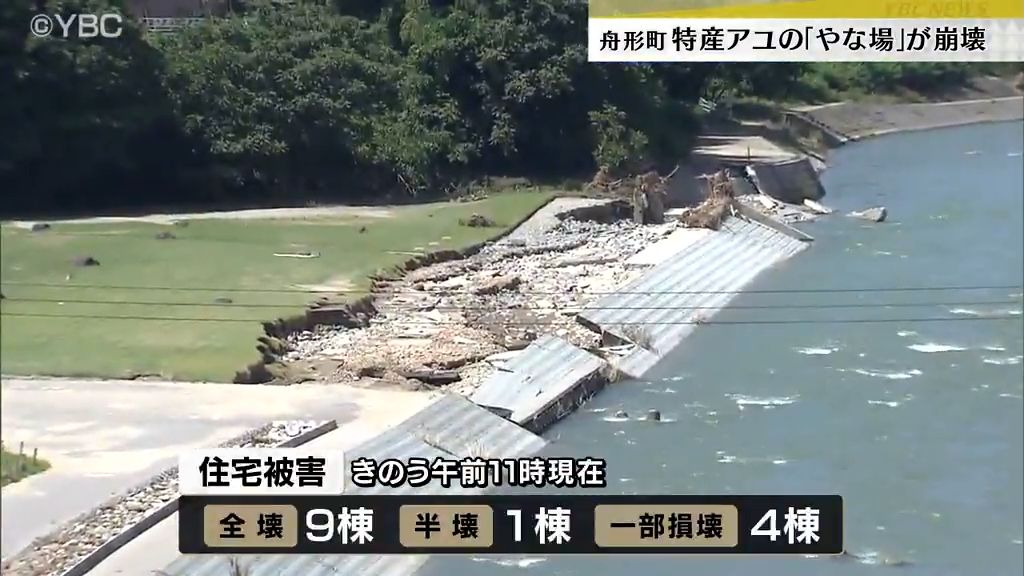 【大雨】舟形町特産のアユを獲る「やな場」崩壊　復旧のめど立たず・山形