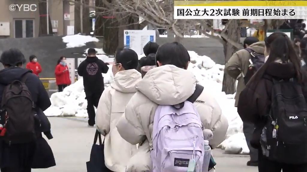 「緊張せずに頑張りたい」国公立大学2次試験前期日程始まる　山形県内4大学でも