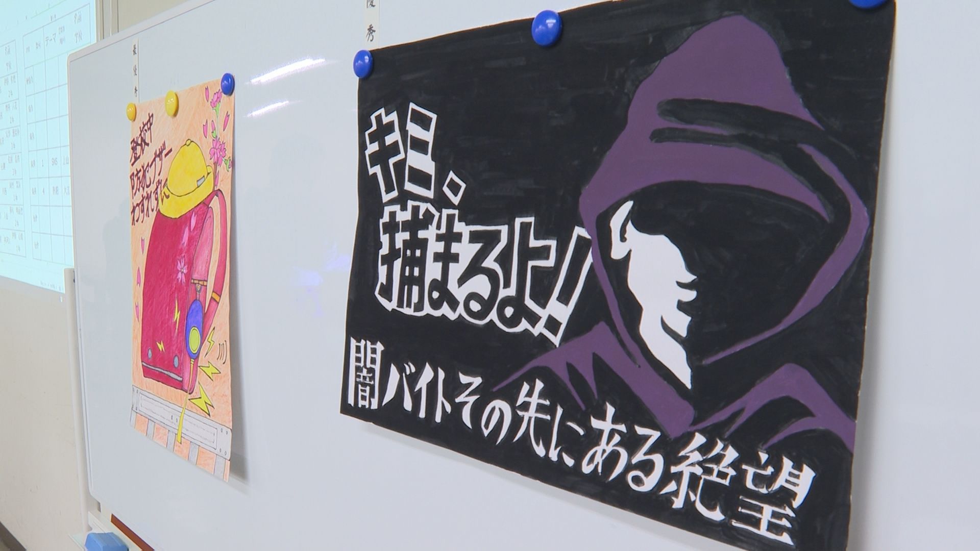 防犯を呼びかけるポスターと標語の審査会 山形県内の小中高校生から約