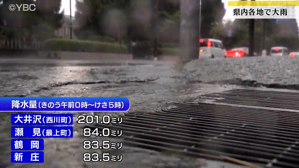 大雨ピーク越えるも…18日夜にかけ大気の状態不安定で引き続き雷雨に
