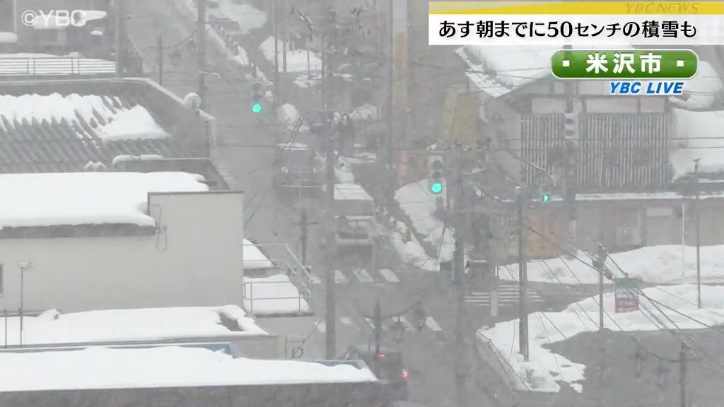 山形県内9日にかけて大雪に警戒必要　9日午前6時までに多い所で50センチ予想も