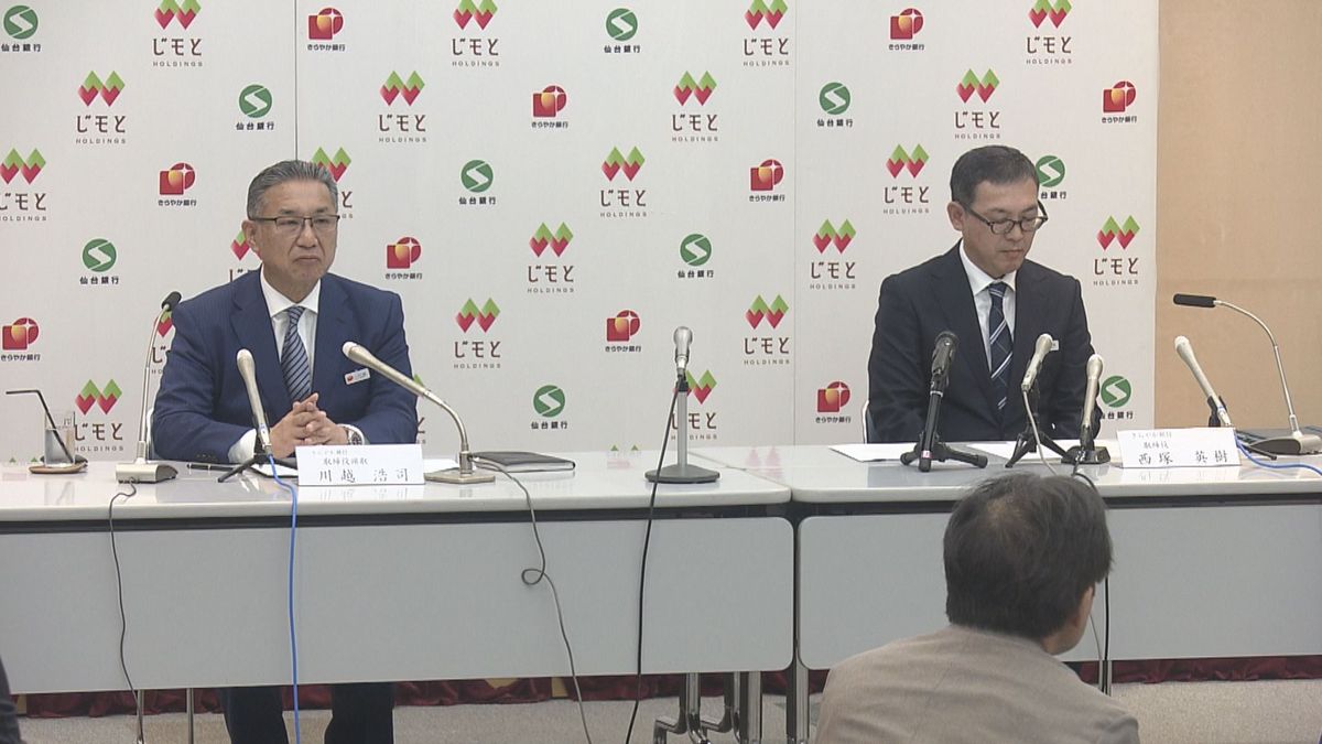 トップ交代や合併に向けた動き…激動の山形県内地方銀行　「経済」テーマに山形の1年振り返る