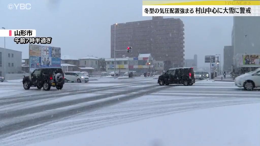 山形県内暴風雪・大雪警報落　雷やひょう、急な強い雨に注意