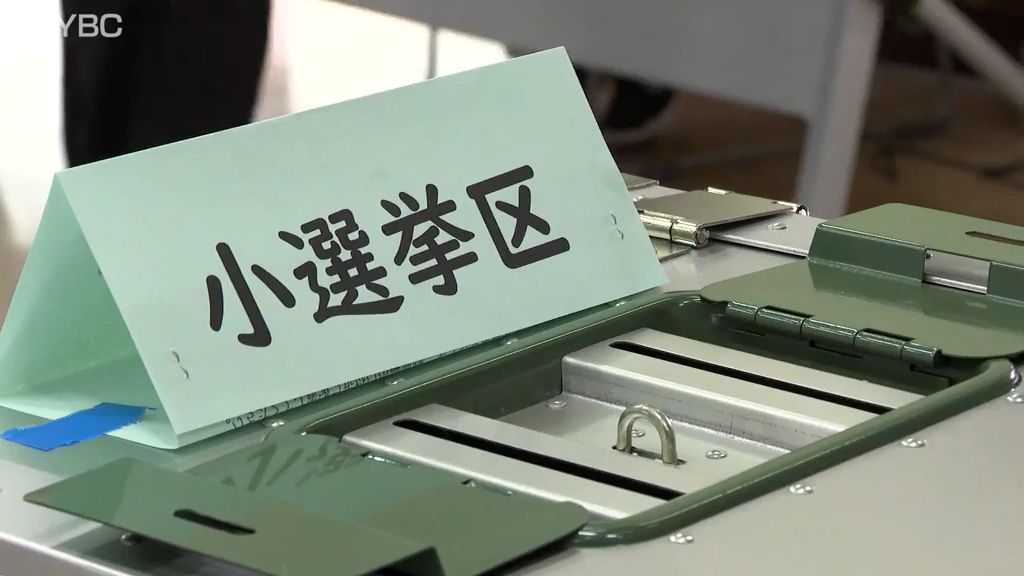 衆院選・山形県内各選挙区の推定投票率は前回比3ポイントから6ポイント余り下回って推移（午後４時現在）