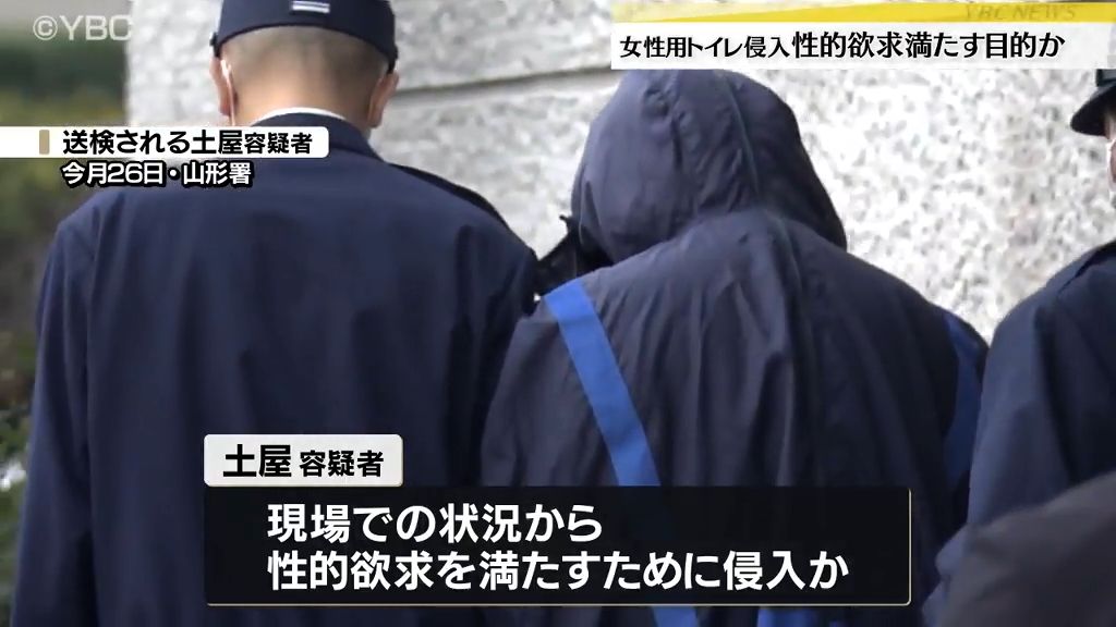 市役所内の女性用トイレに侵入した疑いで逮捕の山形県山形市職員の男 性的欲求を満たす目的か