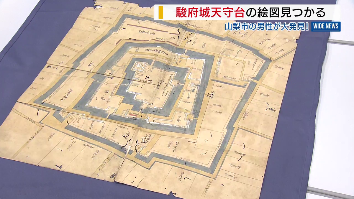 歴史的発見】 駿府城の天守台を描いた“幻の絵図” 「家康が生きている