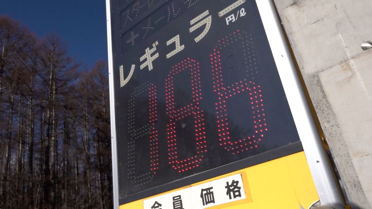 ガソリン1年4か月ぶり180円台に お隣・長野から“越境給油”相次ぐワケ 山梨