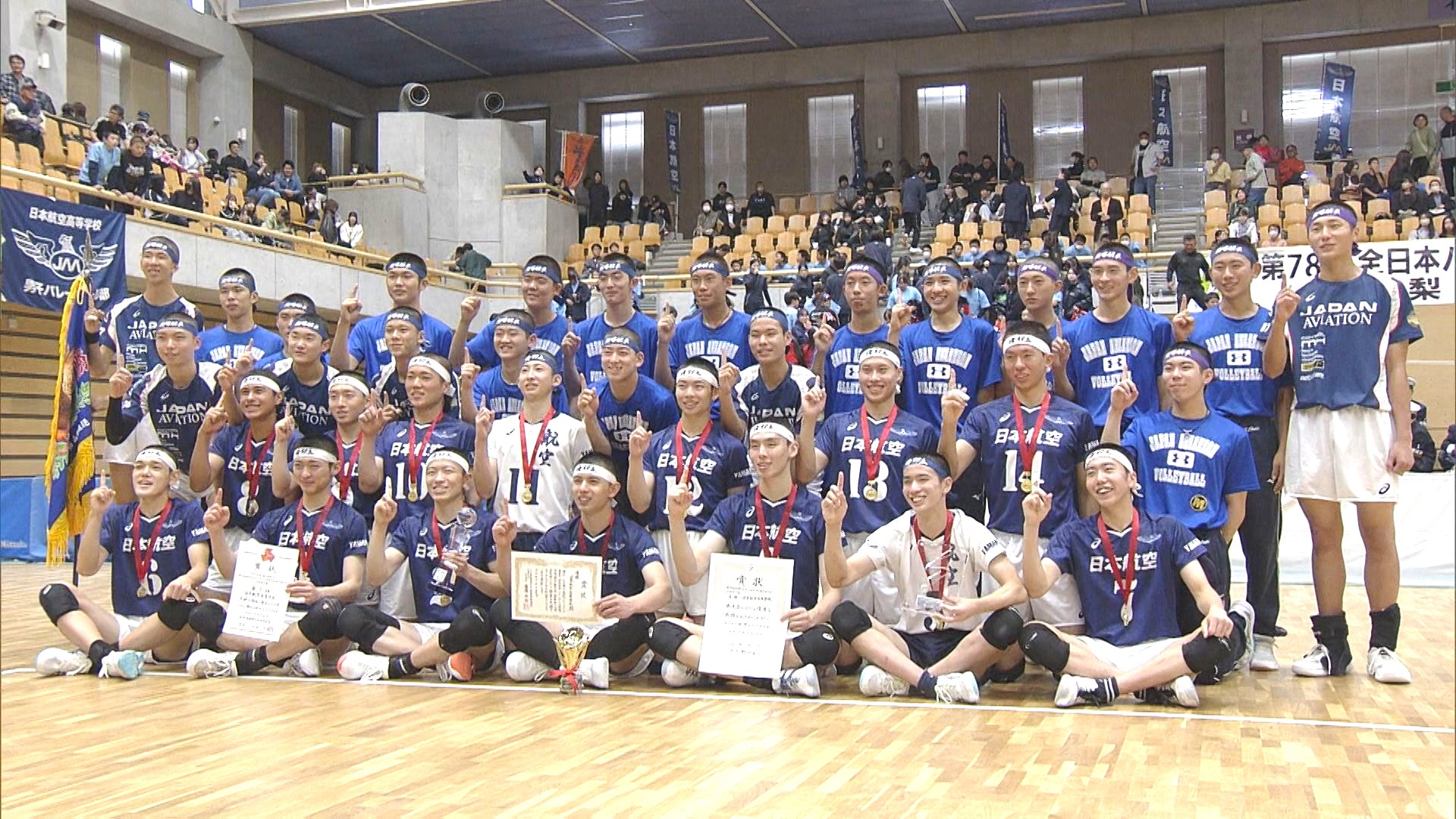 春高バレー】男子・日本航空は初戦突破 伝統校同士の一戦を制す 主将の