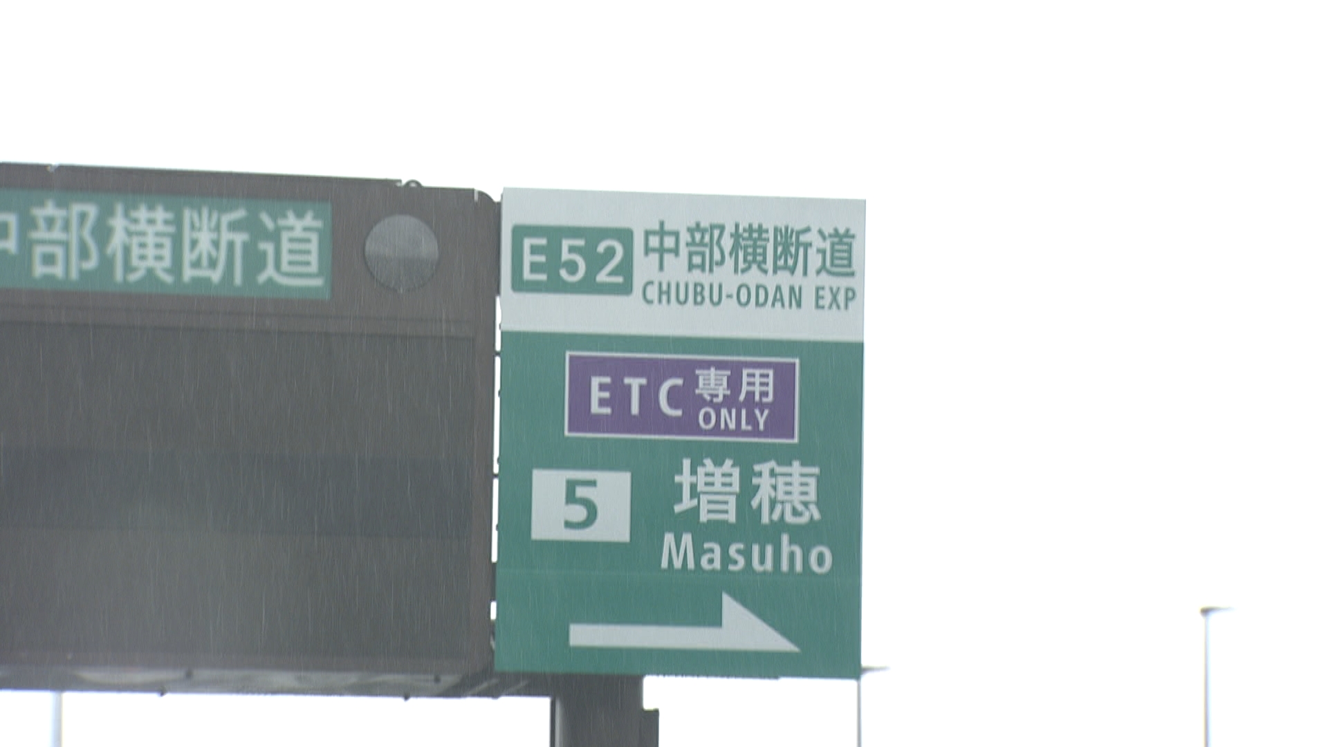 韮崎、増穂インターチェンジ 13日からETC専用に 山梨県（2024年3月12日
