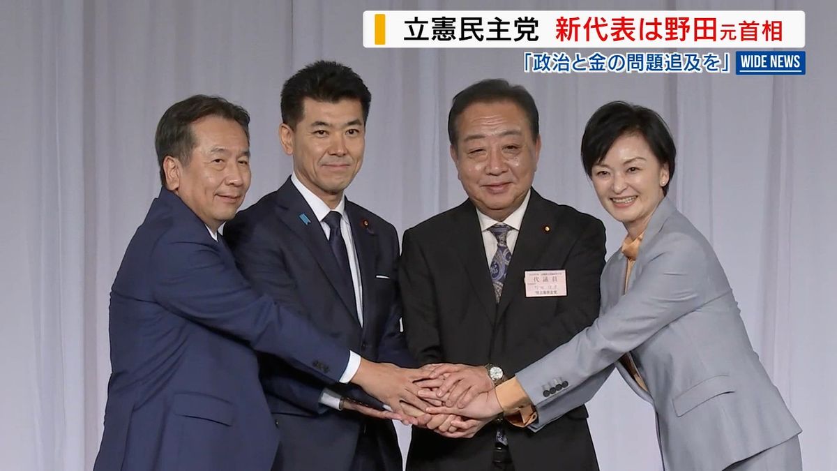 立憲新代表に野田元首相 県関係3票は野田氏1票 枝野氏2票 県民の反応は…山梨