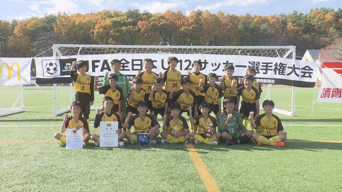 全日本U-12サッカー選手権山梨県大会 FantasistaFC初優勝