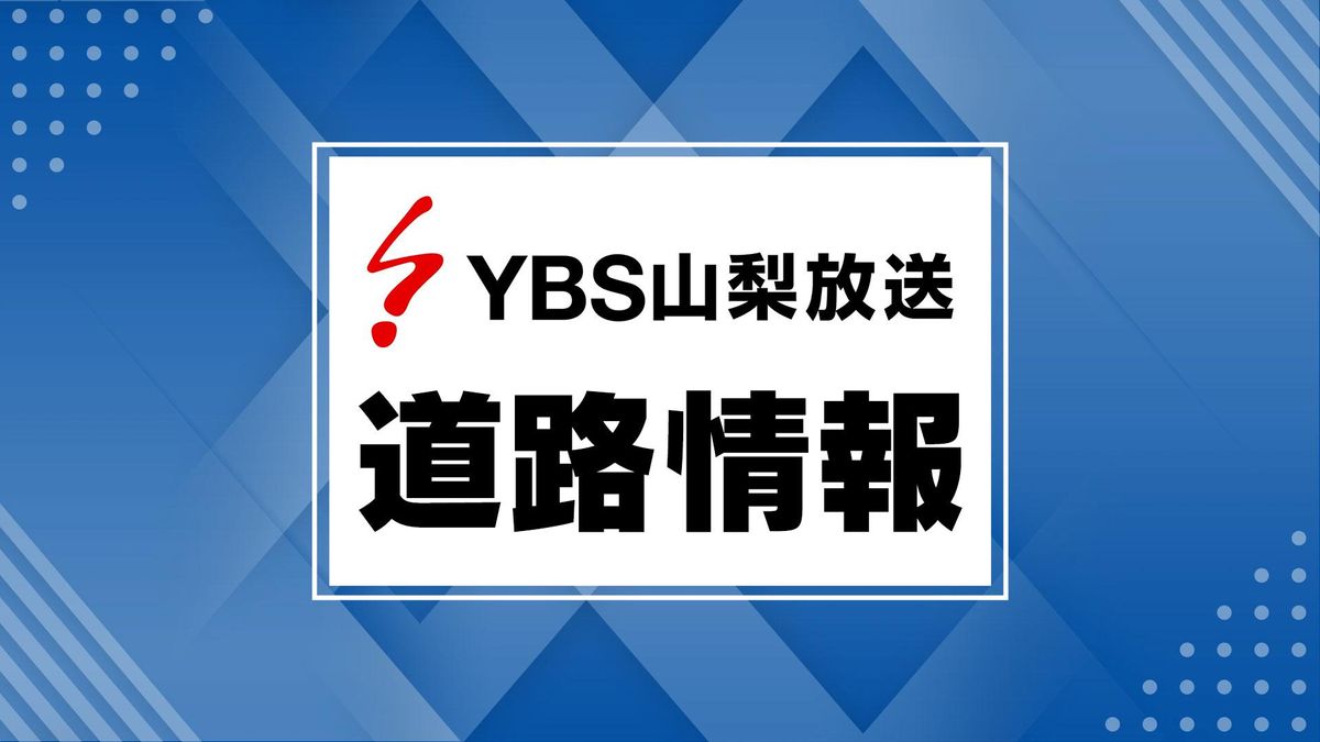 大雪の影響 高速道路の一部区間で予防的な通行止め 中央道や中部横断道など 山梨