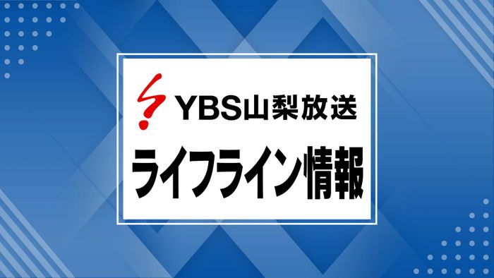 【速報】北杜市の約370軒で停電（午前11時49分現在）山梨