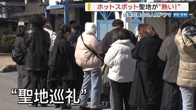 富士北麓が“ホットスポット”に！ドラマ人気でロケ地にぎわう 地元も盛り上がりに一役 山梨