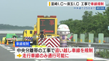 中央道 韮崎IC～須玉ICで車線規制 昼夜連続で25日夜まで 土日は除く 山梨