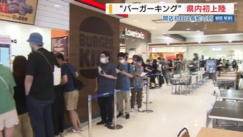 “バーガーキング” が山梨初上陸！ 「有給を取って来た」 開店初日は大行列 山梨 