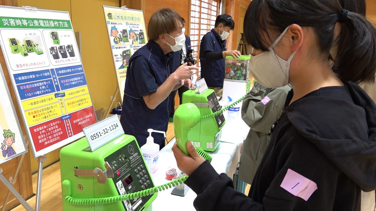 北杜市の小学校で公衆電話の「使い方教室」 携帯電話普及で初めて見る児童も 山梨県