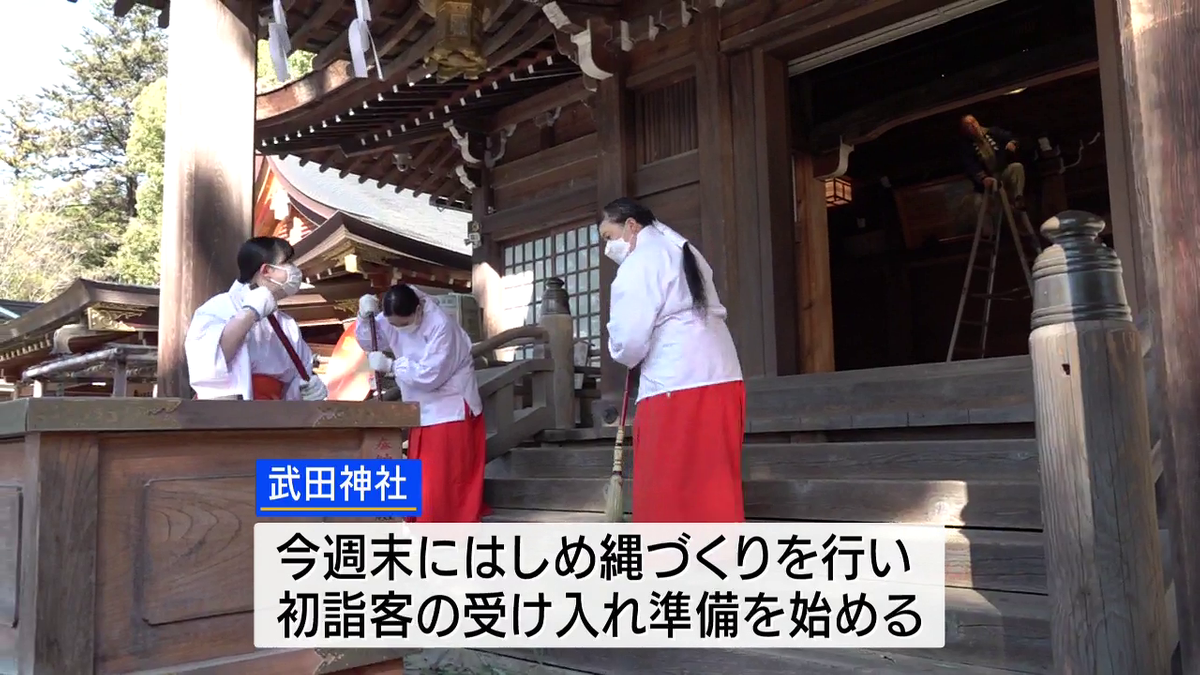 超絶レア！武田神社 PRビデオテープ VHS 山梨県 甲府市 師走恒例 武田神社ですす払い 1年の汚れを落とし新年を迎える準備 山梨