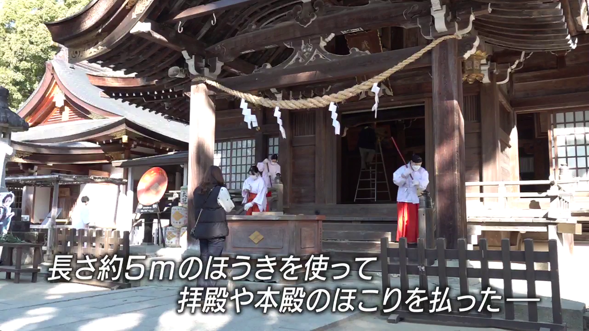 師走恒例 武田神社ですす払い 1年の汚れを落とし新年を迎える準備 山梨