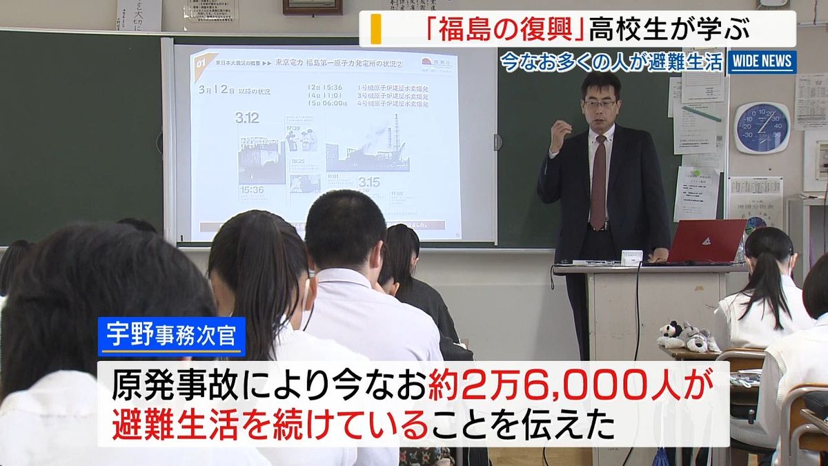 “福島の復興”高校生が学ぶ 当時2歳の生徒「風評被害が大変」復興庁が出前授業 山梨