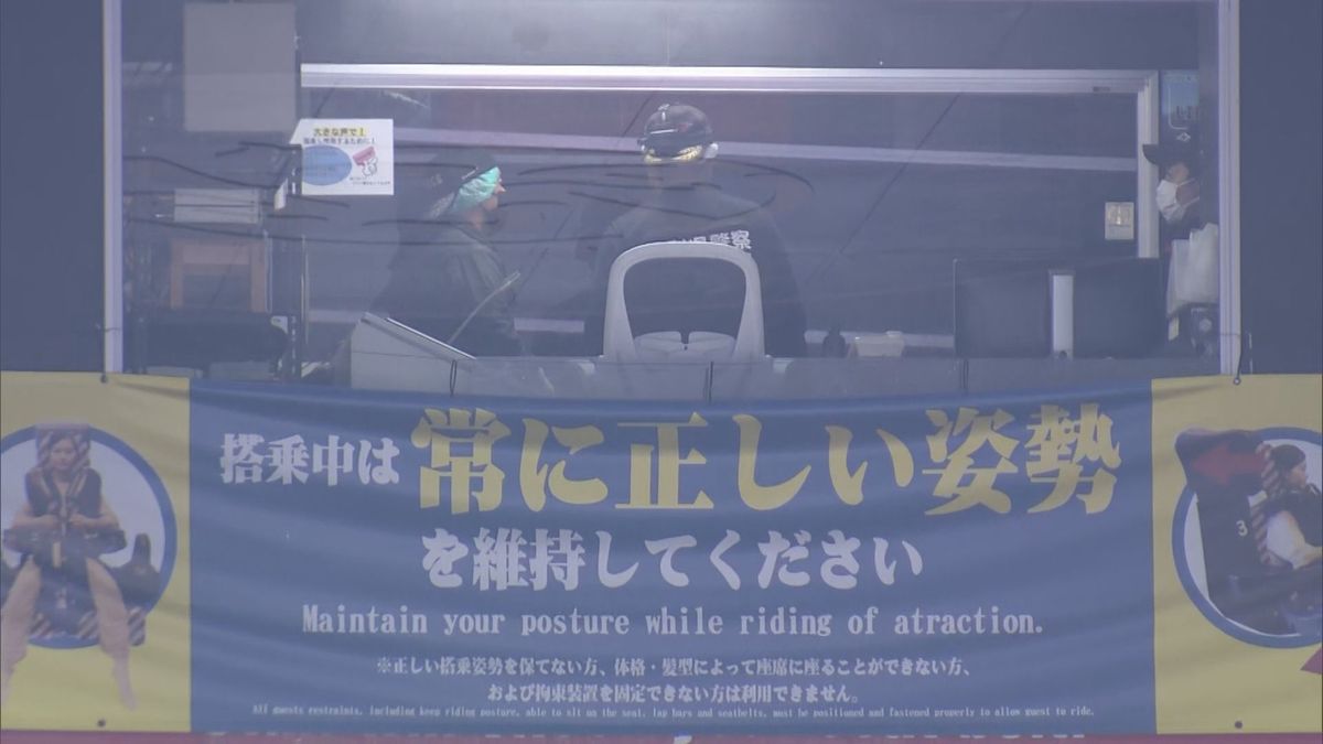 【速報】富士急ハイランド「ええじゃないか」車両とレールにはさまれた従業員が死亡 山梨 