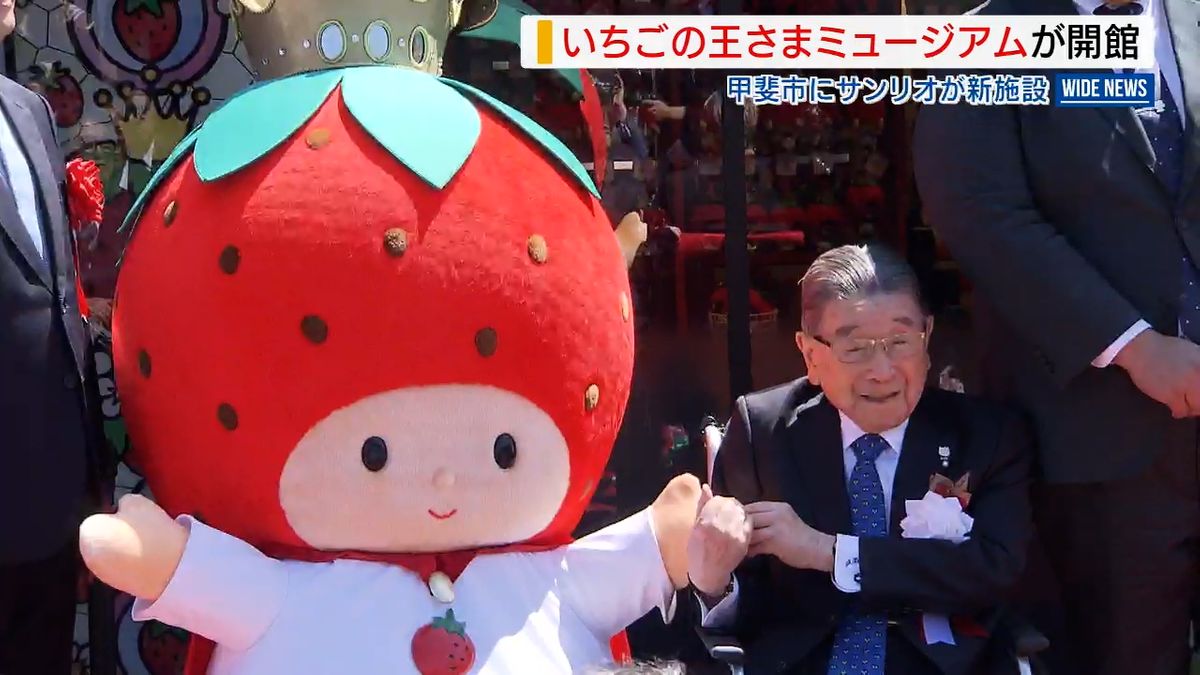 サンリオのミュージアムが創業者の故郷・山梨にオープン！あふれる 