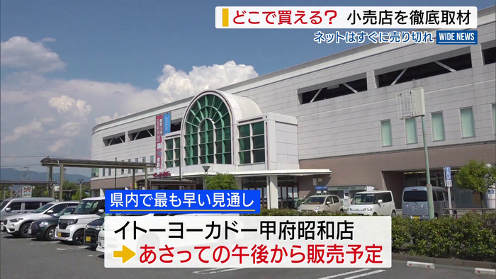 ネットは“即完売”「備蓄米」どこで買える？県内の小売店 最速で販売するのは…山梨