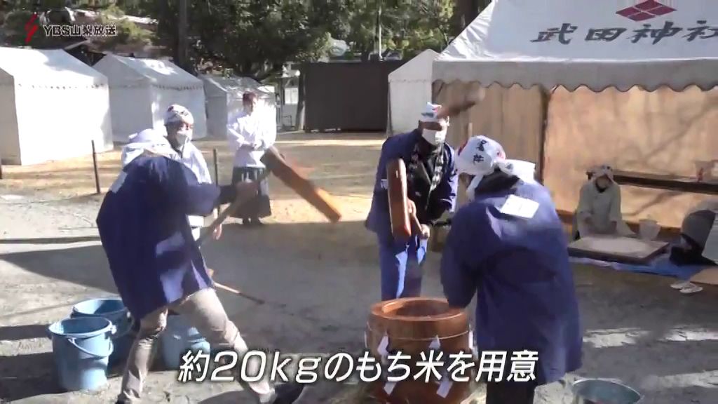 「令和7年が幸多き年となるよう・・・」年の瀬の恒例行事 武田神社で餅つき 山梨