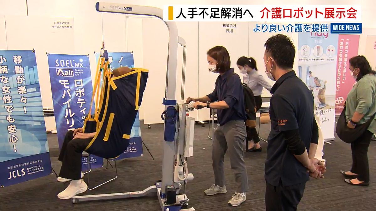 「負担軽減へ積極活用を」介護ロボットの展示会 最新技術を紹介 山梨県