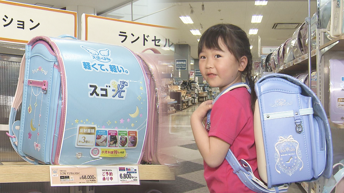 ラン活”はGWがピーク」 ランドセル商戦 早くも本格化 来春の入学に向け 