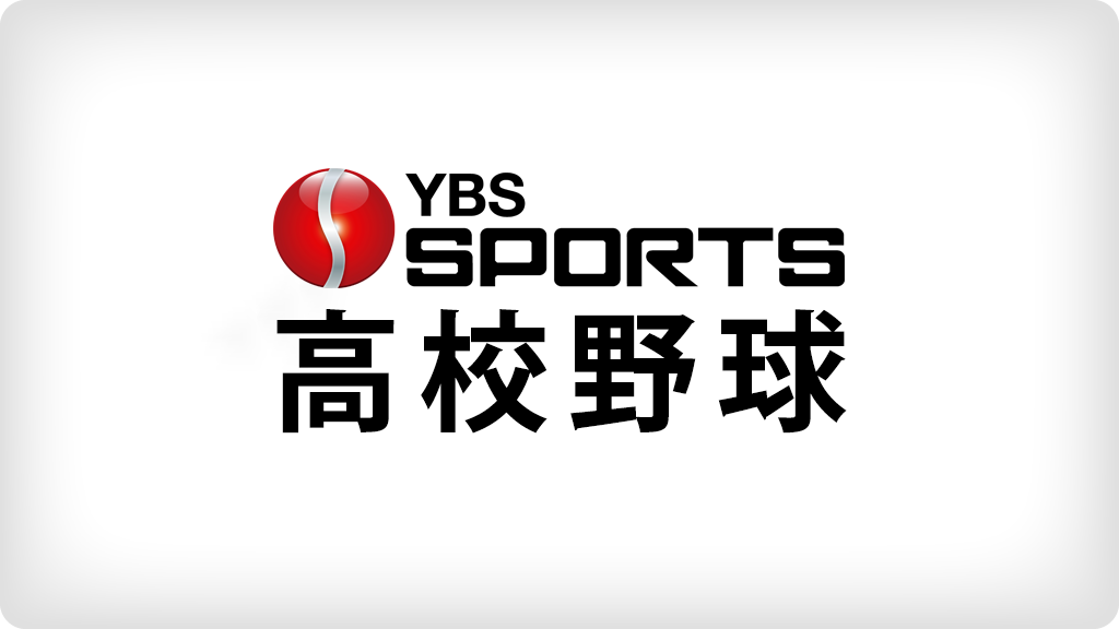 26年ぶり"春の関東"も…ノーヒットでコールド負け 日大明誠も無得点で初戦敗退 山梨県