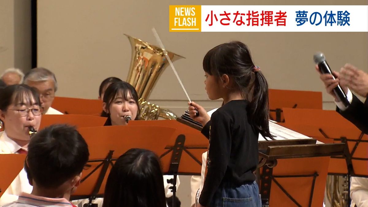 子どもが“指揮者”体験 甲府で「子どもの日」演奏会 会場から拍手 山梨県