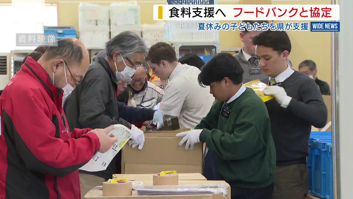 「コメ高騰に危機感」県とフードバンクが連携協定 夏休みの子どもに食料支援へ 山梨