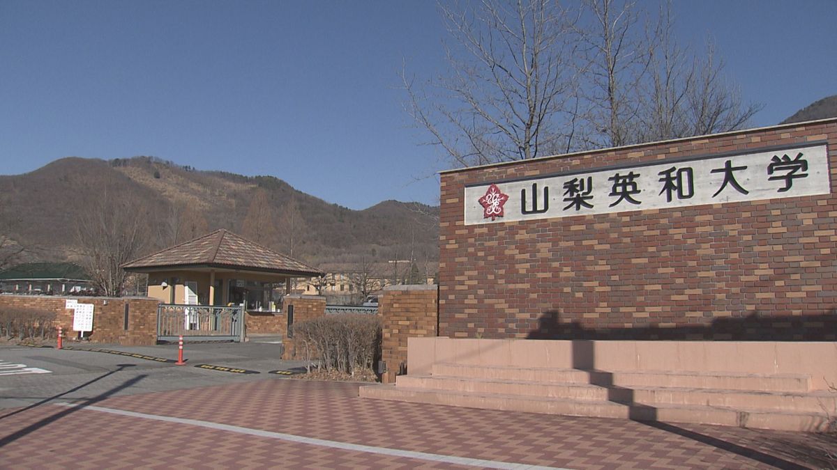 学長ら2人を「降任」処分 外国籍の元准教授にパワハラ行為 辞職の意向 山梨英和大