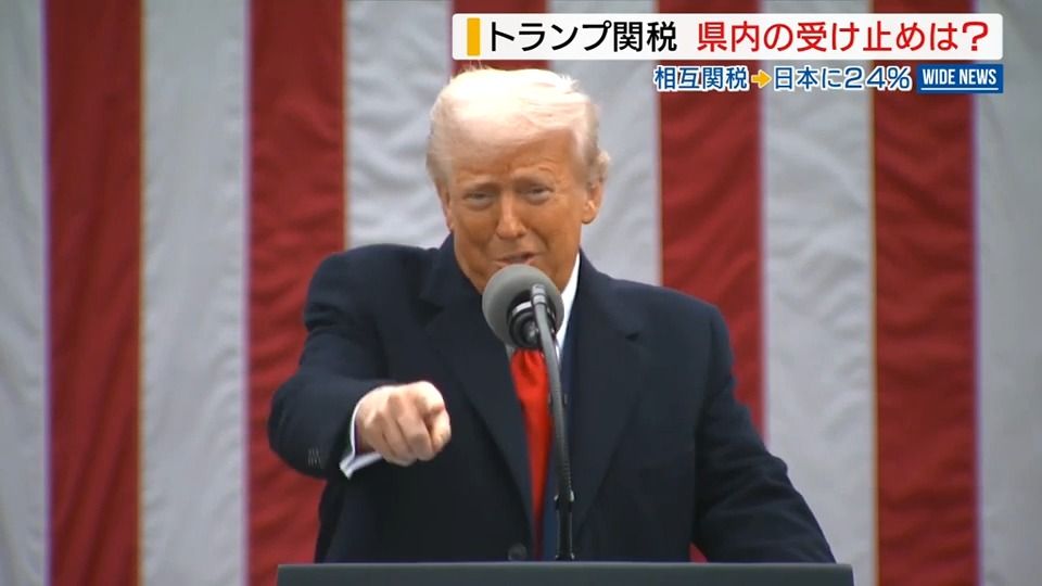 「本当にやるんだ」“トランプ関税”現実に…県内企業も不安の声「影響避けられず」山梨