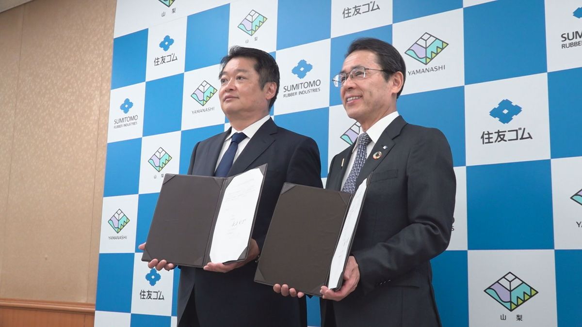 山梨県と住友ゴム グリーン水素による脱炭素化で合意 工場に「P2Gシステム」導入へ