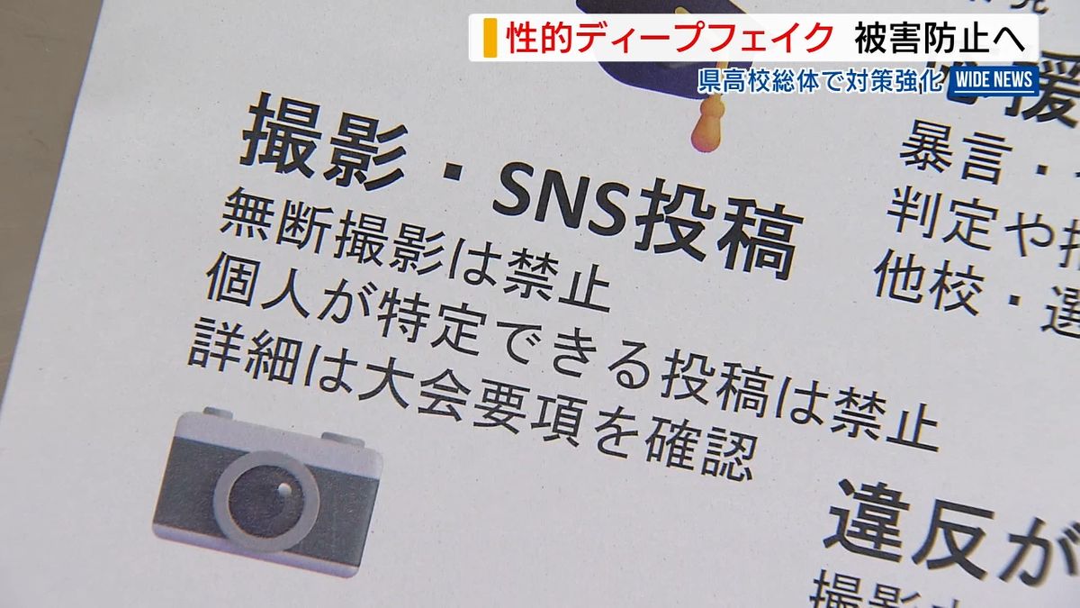 高校生を標的とする性的画像流出の罠と法的リスク|ネットの闇を追う