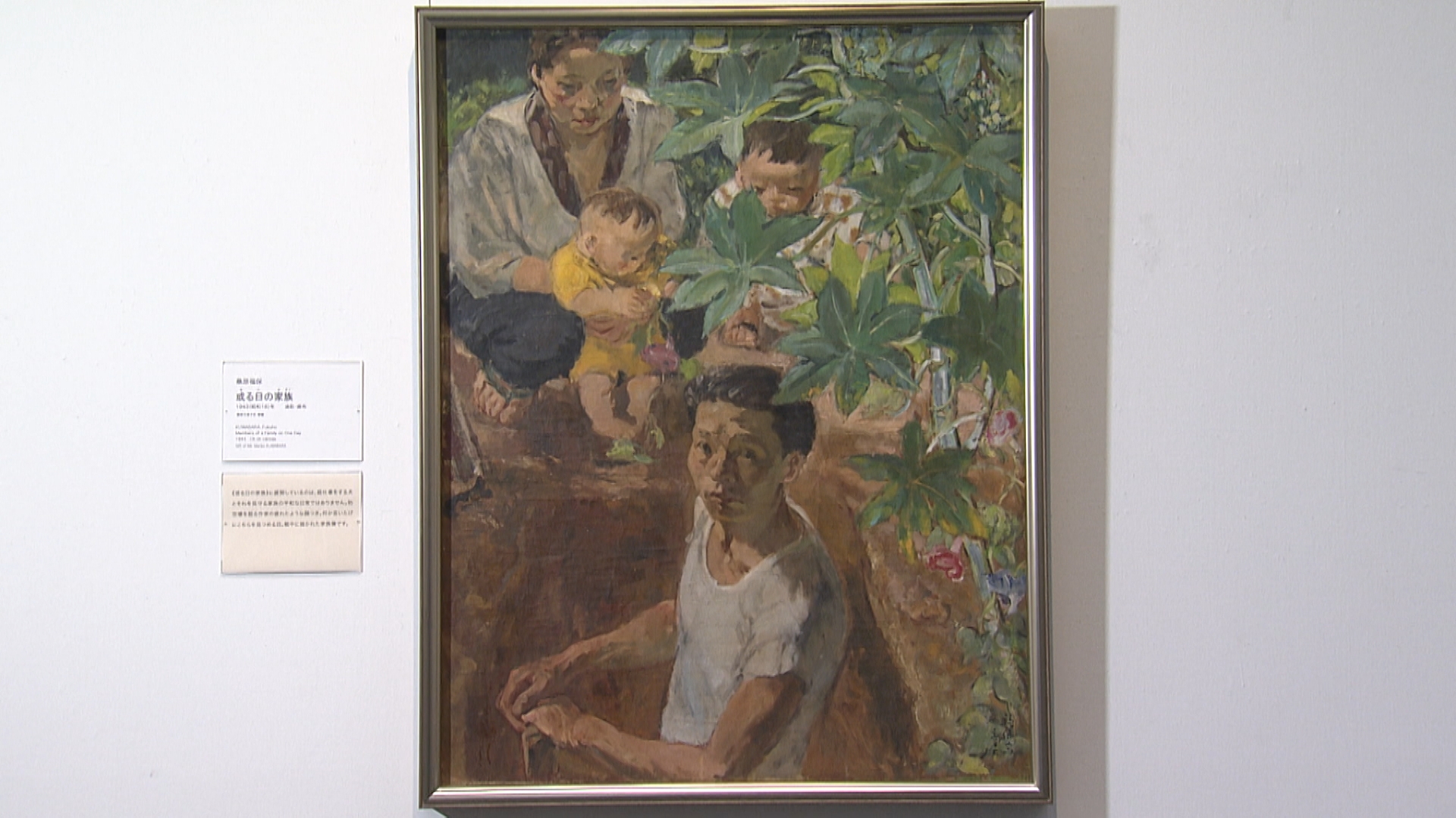 アートで探る AIが持ち得ない人間の力 山梨県立美術館でコレクション展