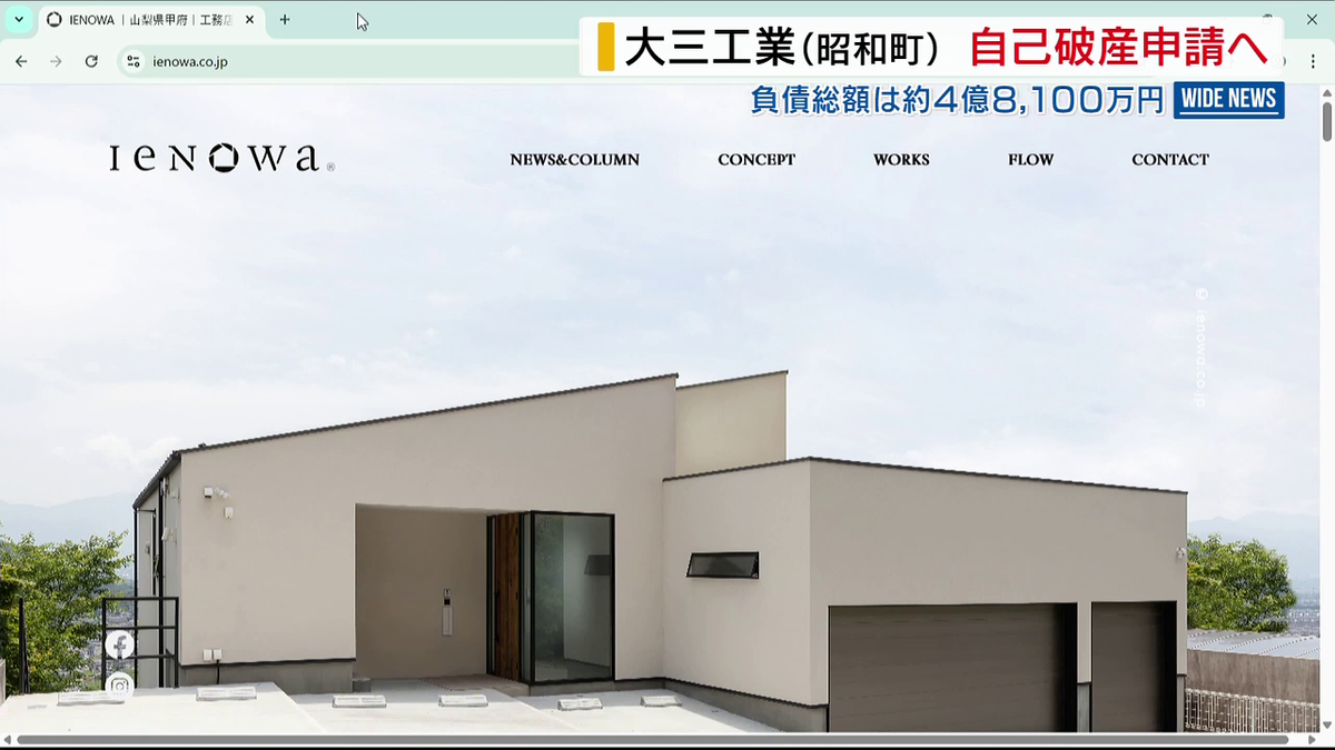 大 三 工業