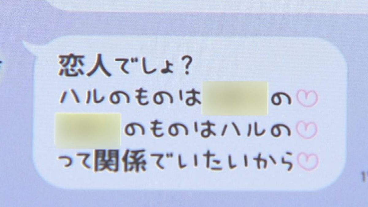 清水被告から被害女性に送られたLINE