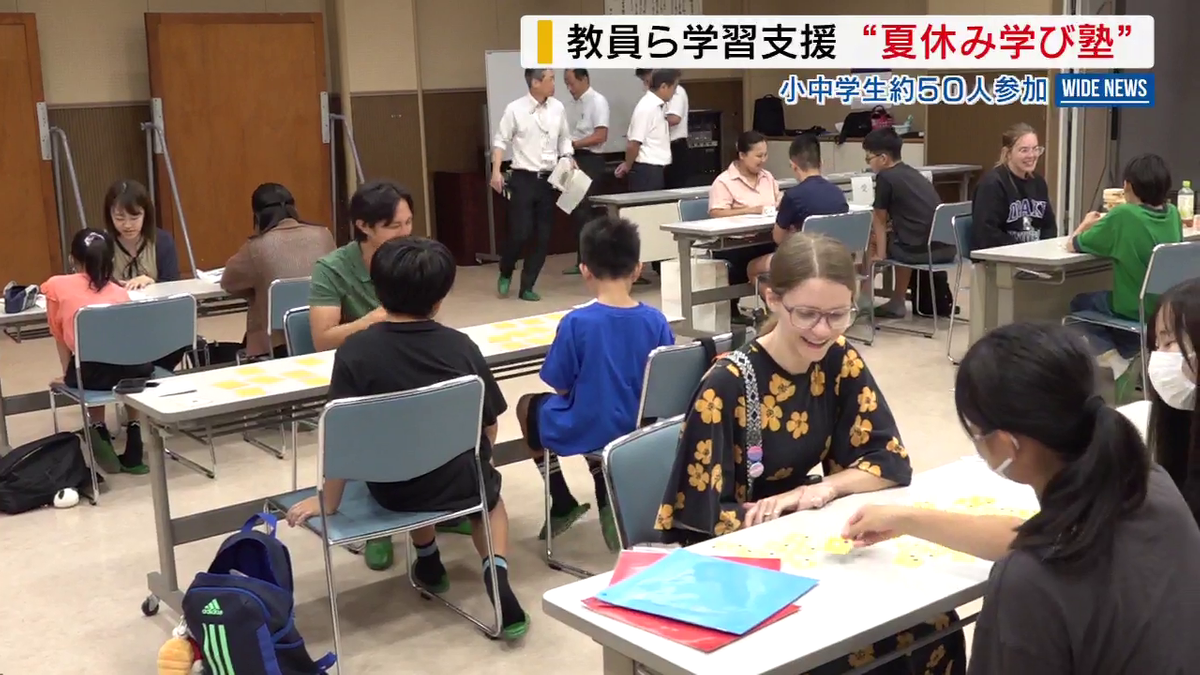 教員OBらが学習支援→子ども2人に講師1人 “夏休み学び塾” 小中学生約50