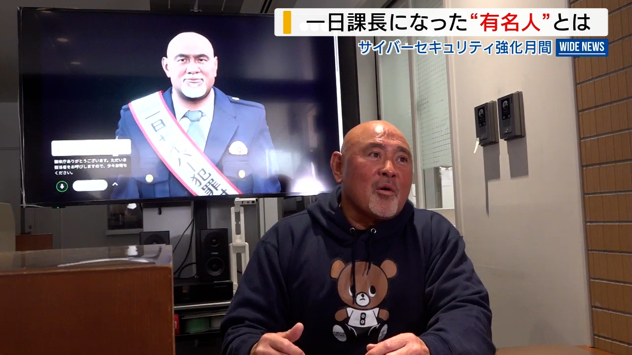 本物も驚き！県警の一日課長に「AI武藤敬司」サイバー犯罪の