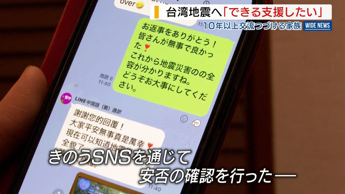 台湾地震「今こそ恩返しを」被災地に思い寄せ 県内でも支援の動き 山梨県