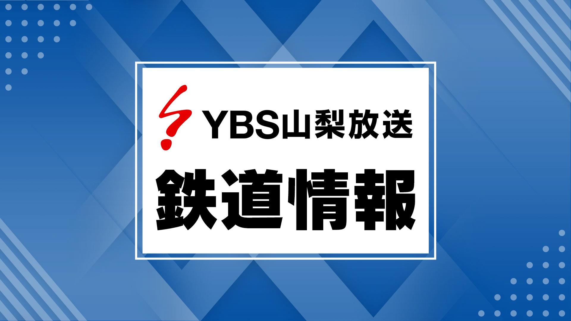 JR身延線】身延～鰍沢口の上下線で運転見合わせ 台風に伴う大雨の影響