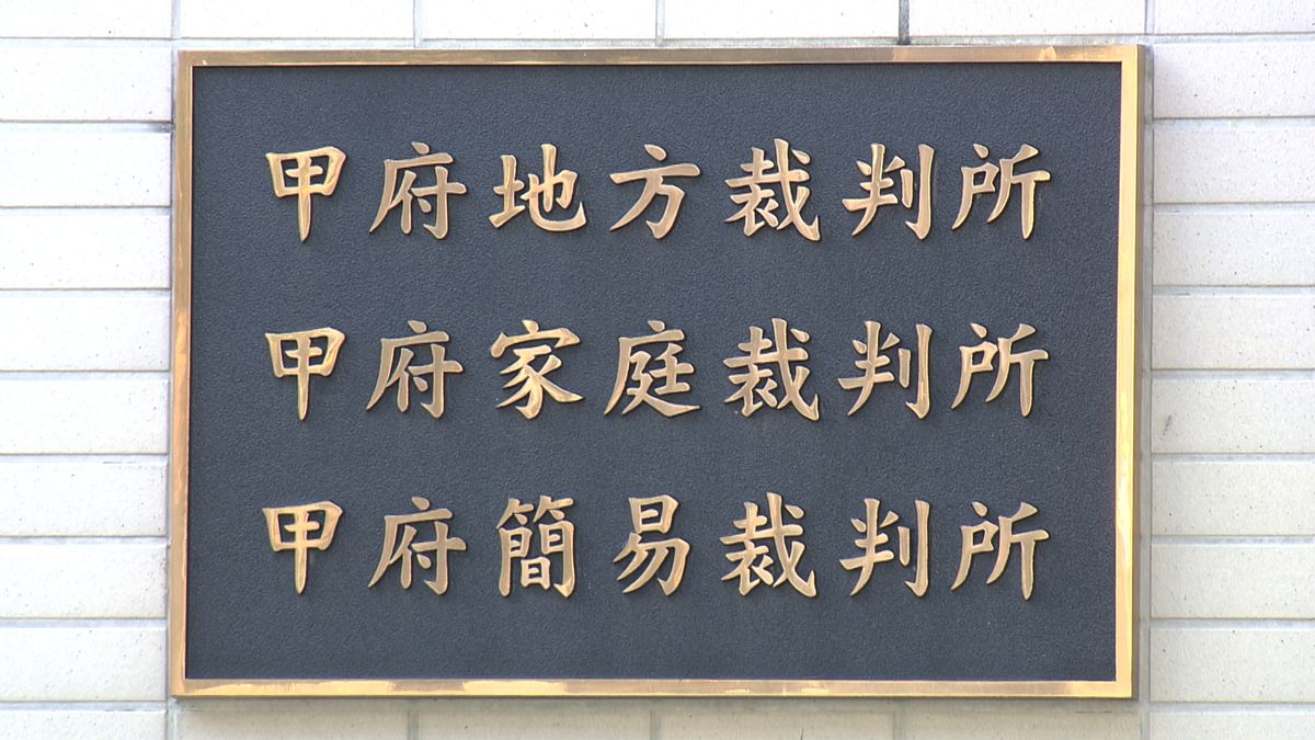 リニア建設工事の差し止め訴訟が結審 原告の南アルプス市の沿線住民ら最終弁論 山梨県