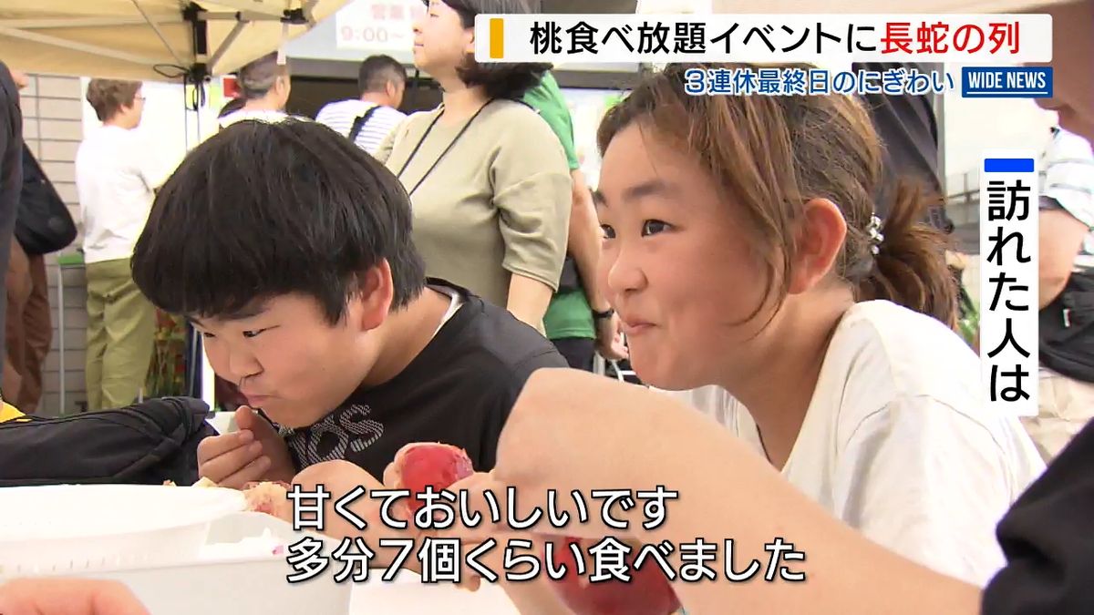 開始前から長蛇の列…完熟モモの食べ放題にぎわう 旬の味に「めっちゃおいしい」山梨・南アルプス市